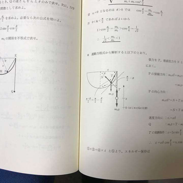 河合塾 ハイパー医進物理 自習用テキスト - メルカリ