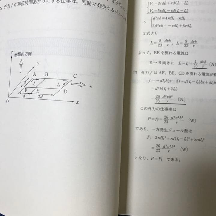 河合塾 ハイパー医進物理 自習用テキスト - メルカリ