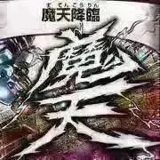 デュエルマスターズ 殿堂ゼロ ダーツデリート - メルカリ