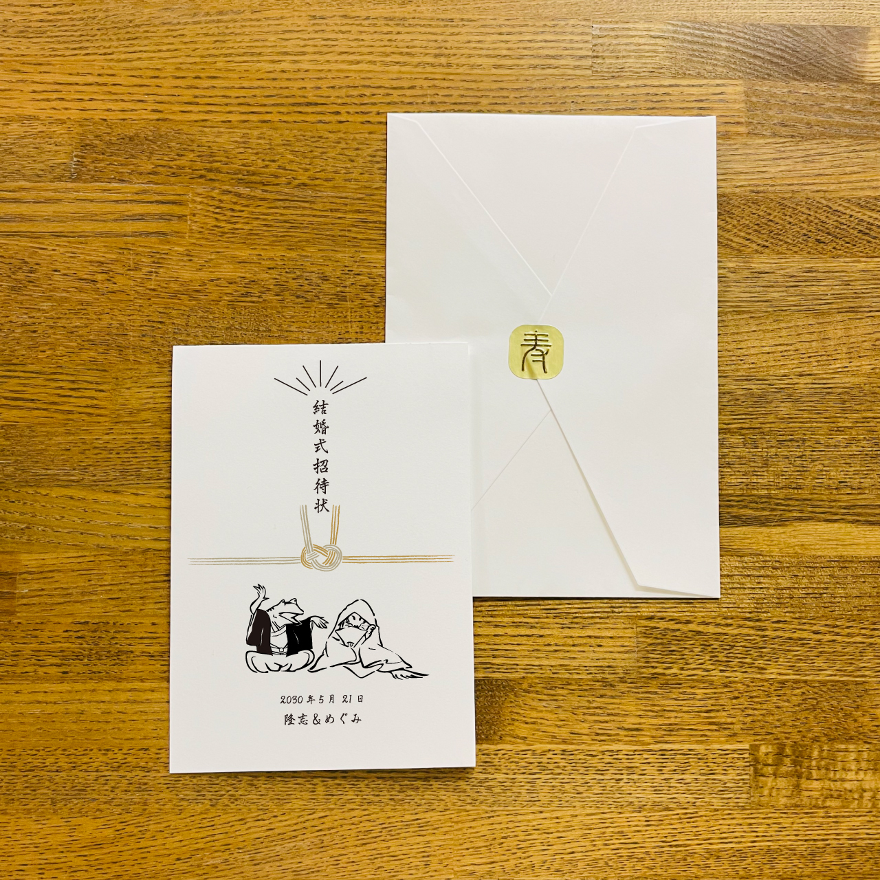 招待状】鳥獣戯画C｜結婚式｜ウエディング｜和風｜和婚｜1セット￥500