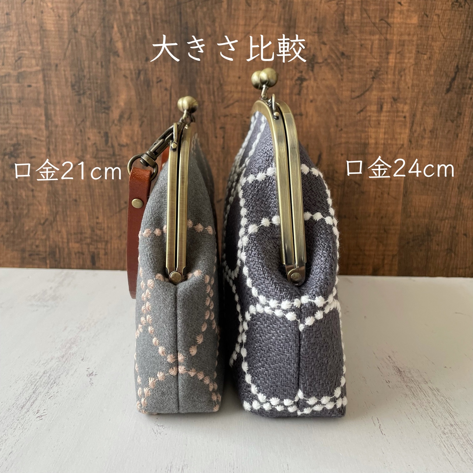 口金21cm がま口 お財布バッグ ショルダーバッグ 大きめSサイズ 母子