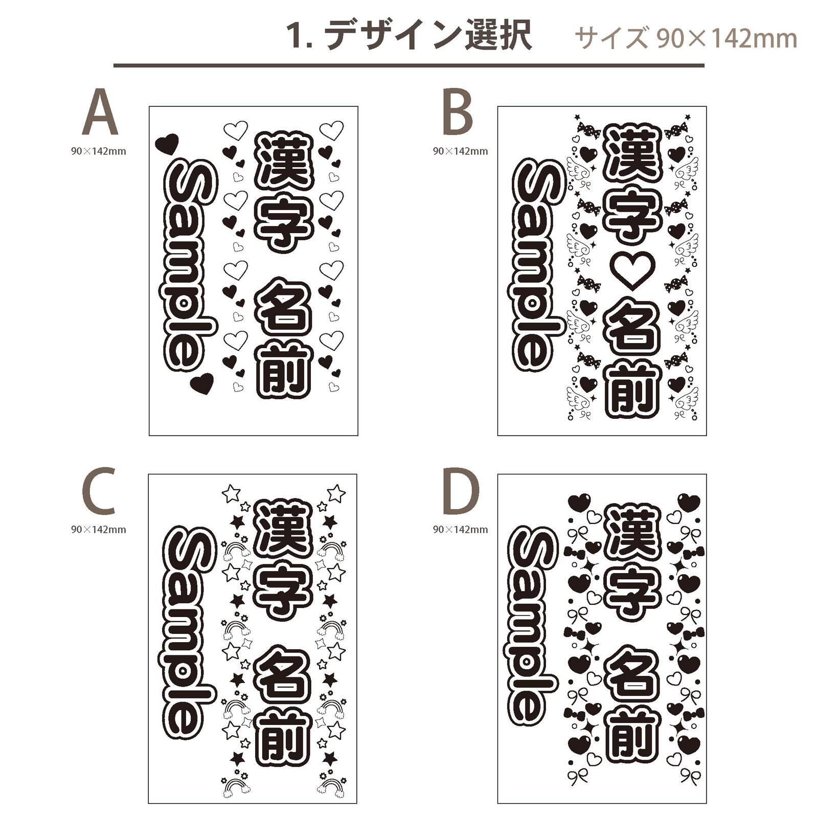 ペンライトシート 【キンブレシート 2枚入】90×142mm／推し活応援♪ 88