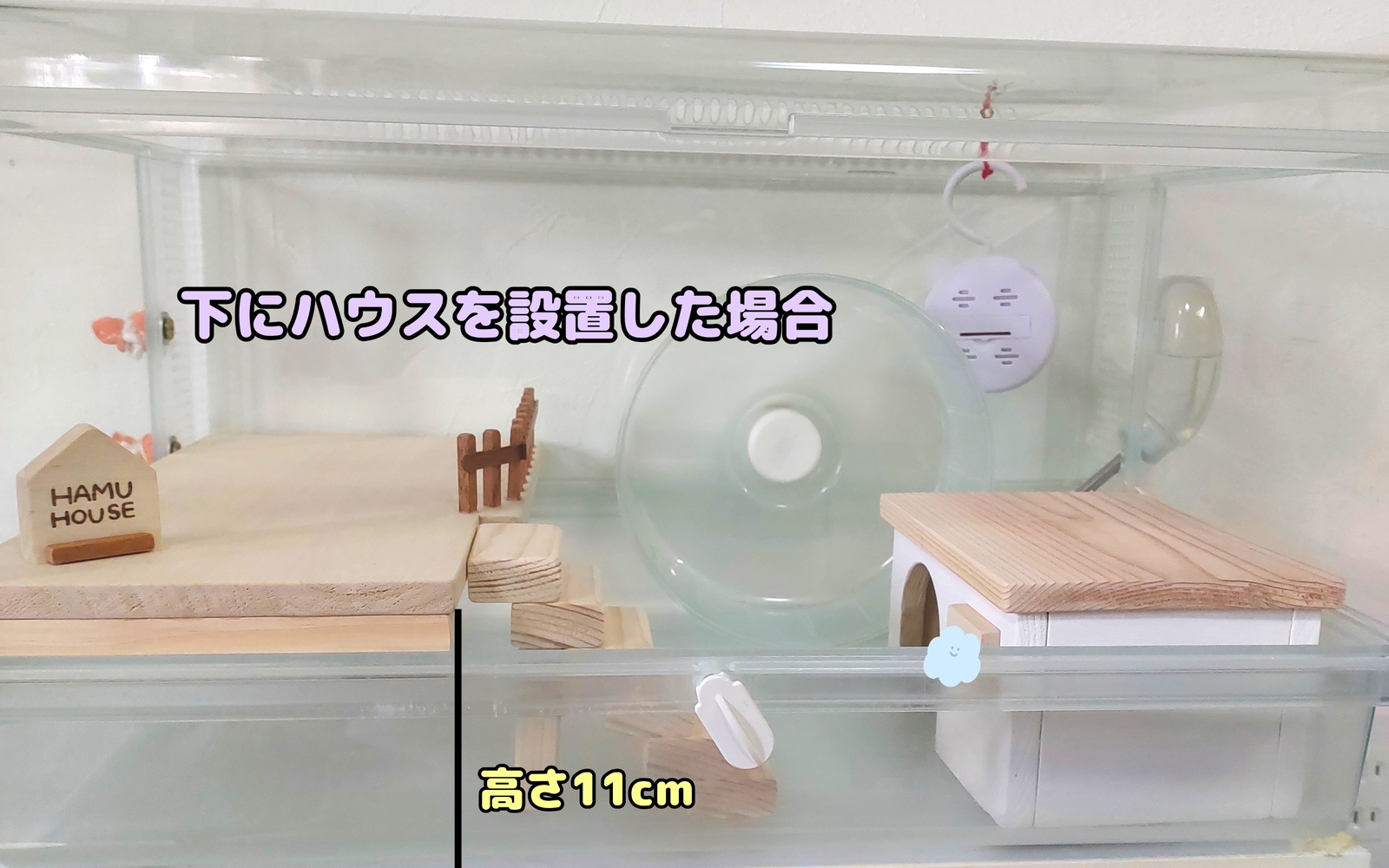 グラスハーモニー600専用 ハムスターハウス ハムスターロフト