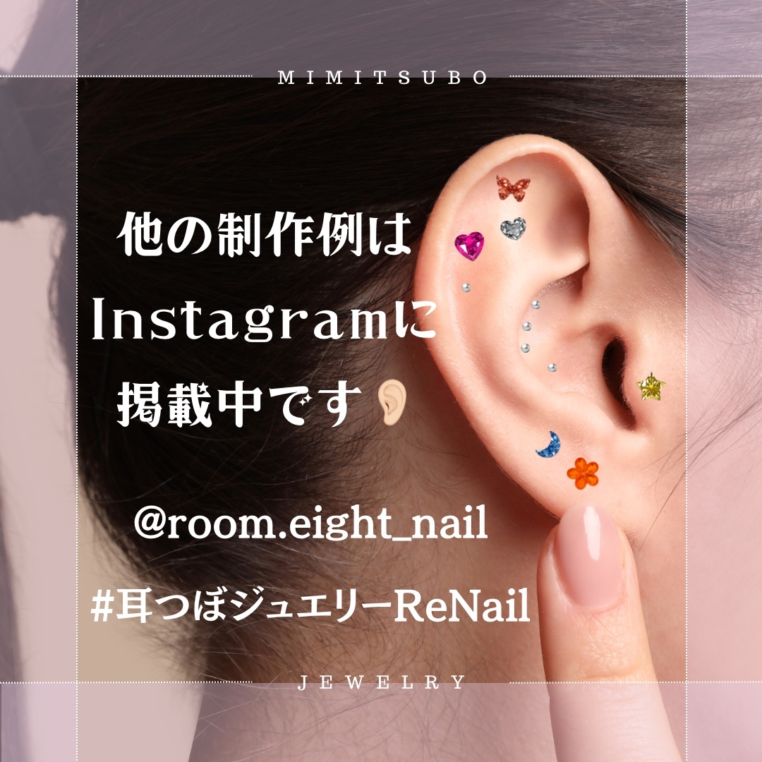 セミオーダー〛耳つぼジュエリー チタン粒 1シート 計20粒