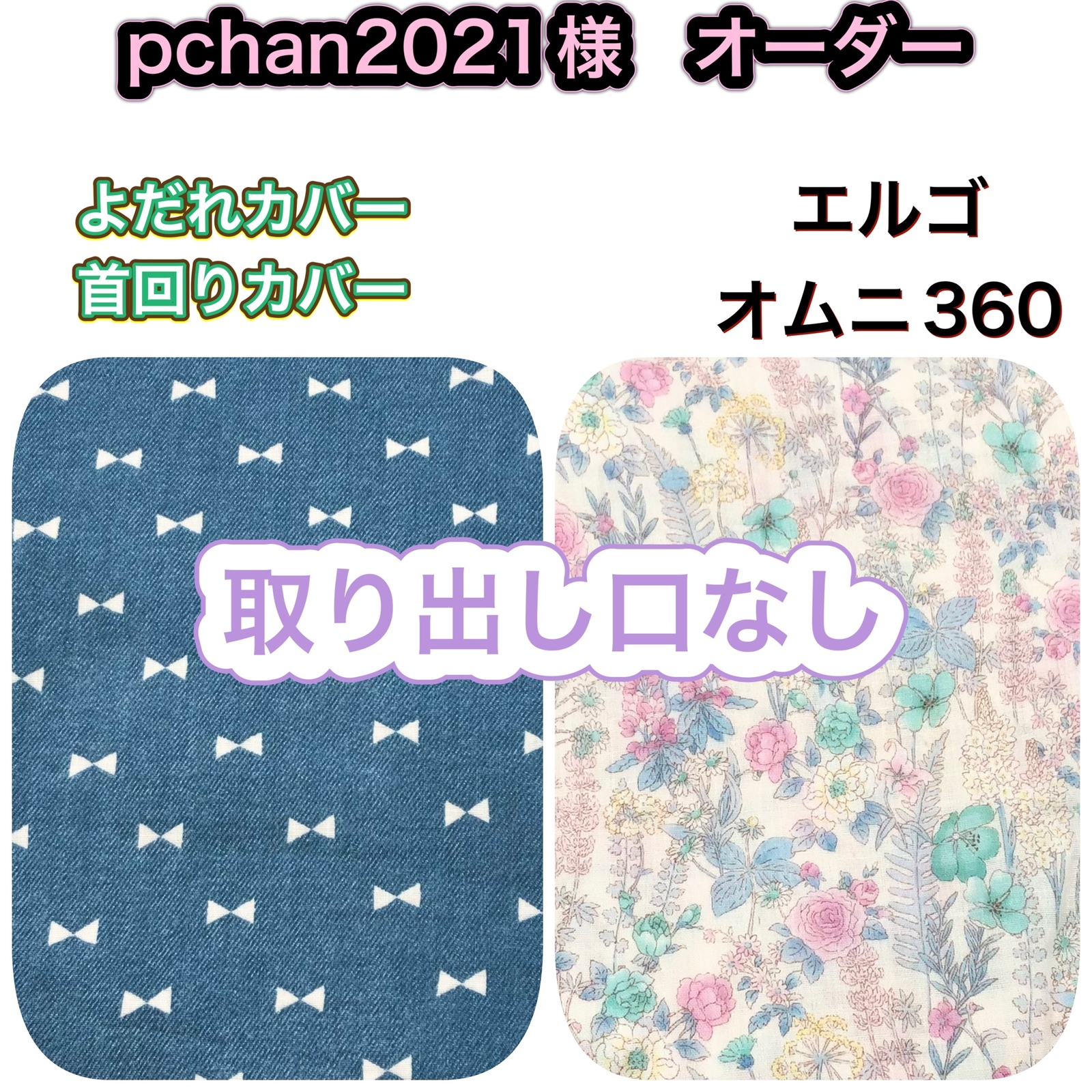 ○ キューズベリー ZERO ゼロ オーダーページ○ 抱っこ紐 よだれカバー