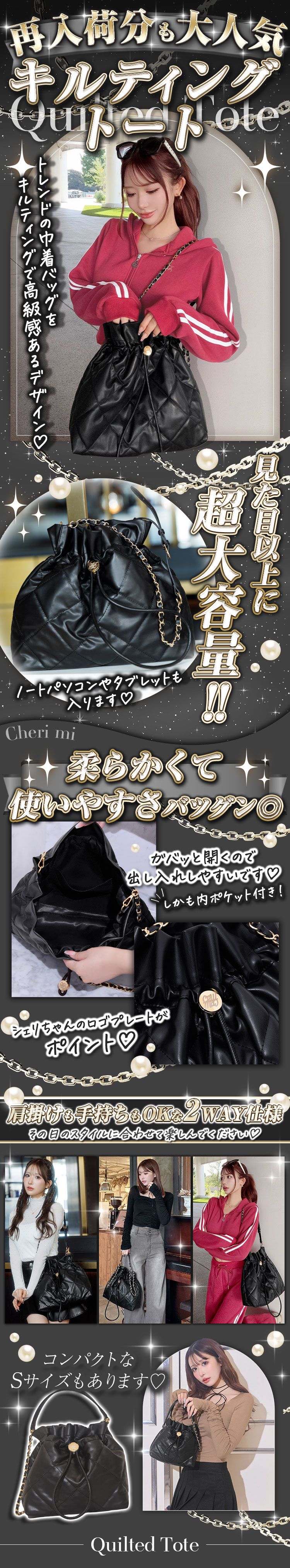キルティングトート ブラック | ファッション通販＆メディアMyColor