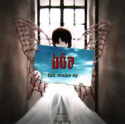 boa トール・スネークEP serial experiments lain Amazon.co.jp