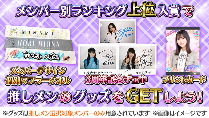 乃木坂46リズムフェスティバル公式サイト