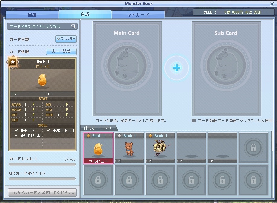 モンスターカードシステム改善実施！！｜お知らせ｜テイルズウィーバー