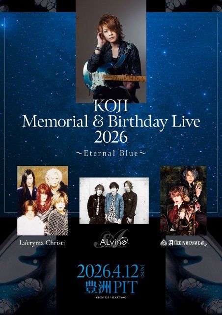 ラクリマ・クリスティー・KOJIさん追悼イベント4・12開催 所属した