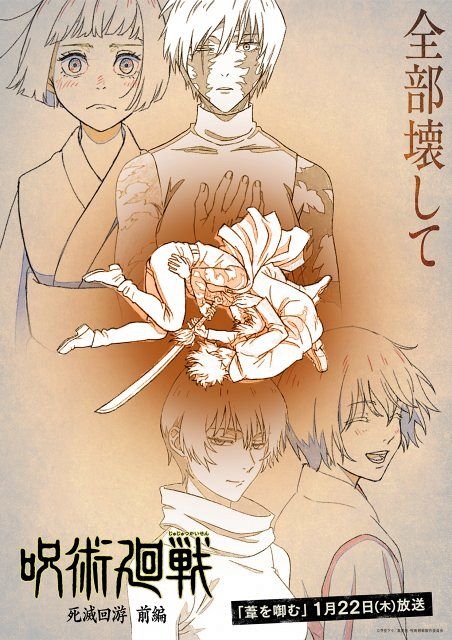 禪院真希＆真依「全部壊して」 『呪術廻戦』線画を使用した死滅回游の