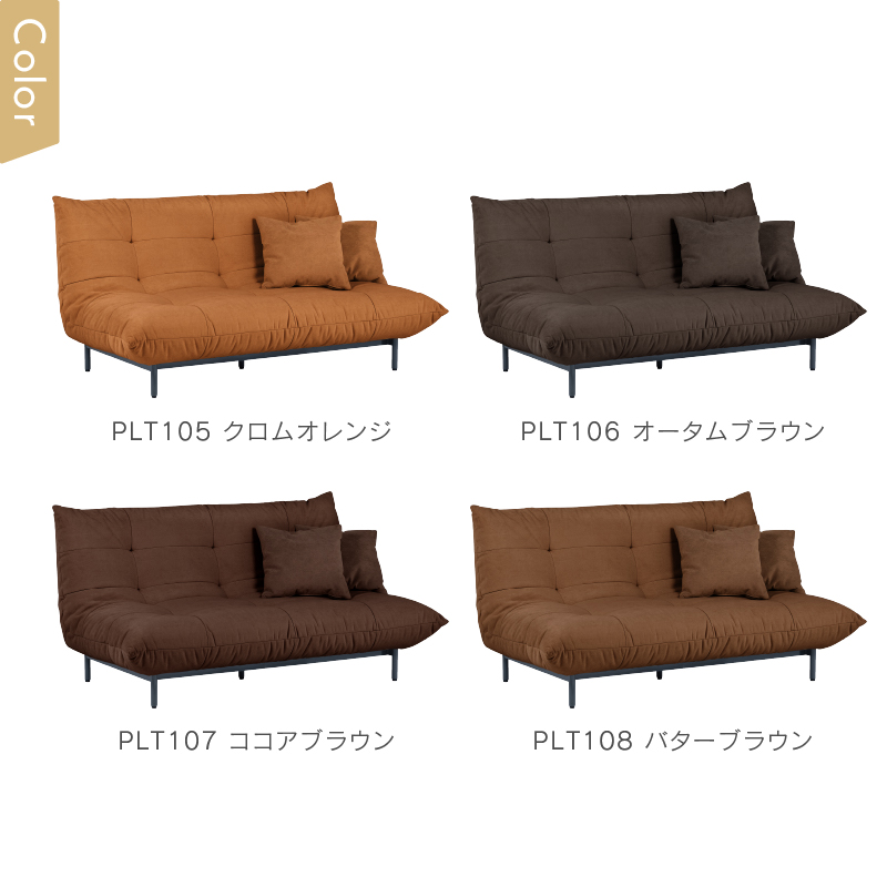 プラリネ シェーズソファ｜家具・インテリア通販の関家具【公式】