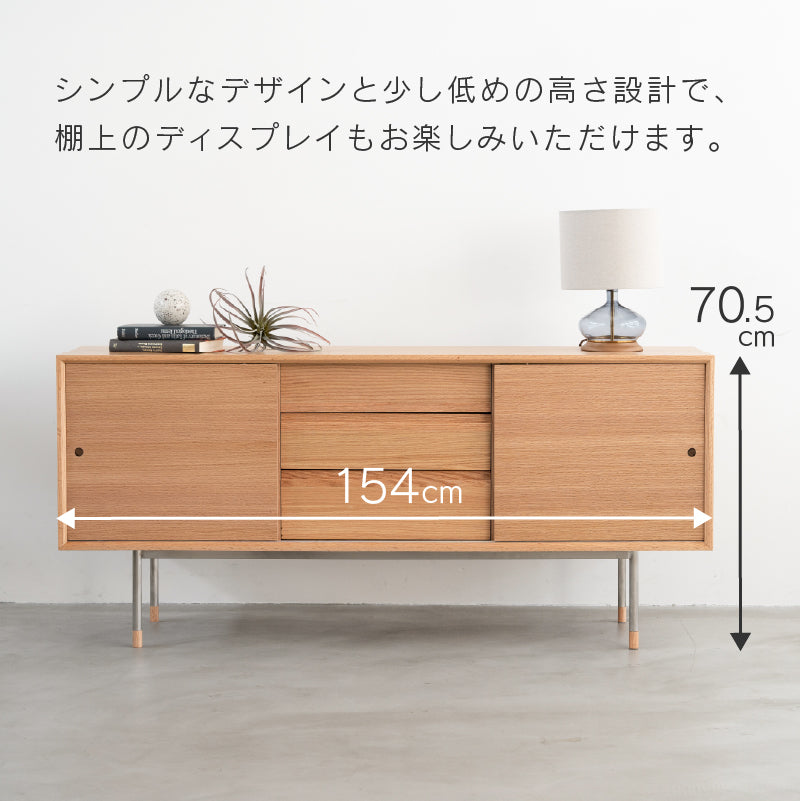 キスト サイドボード｜家具・インテリア通販の関家具【公式】