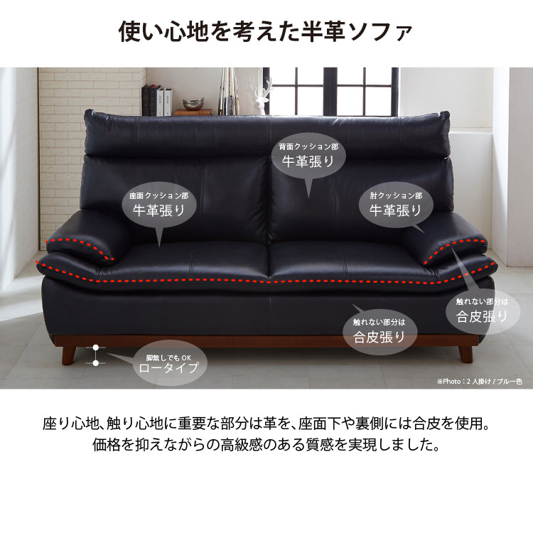 3P ミラージュⅢ LBR（革）（L35） ｜家具・インテリア通販の関