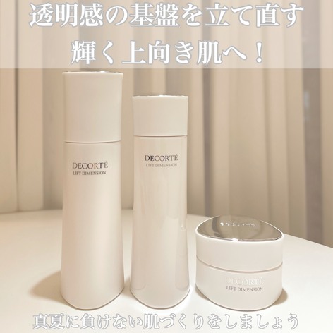 コスメデコルテ リフトディメンション エバーブライト クリーム