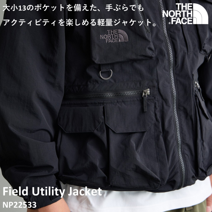 ザ・ノースフェイス】フィールドユーティリティジャケットの魅力と