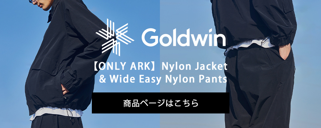 Goldwin 】24SS別注商品 / ARKnetsだけのナイロンセットアップのご紹介