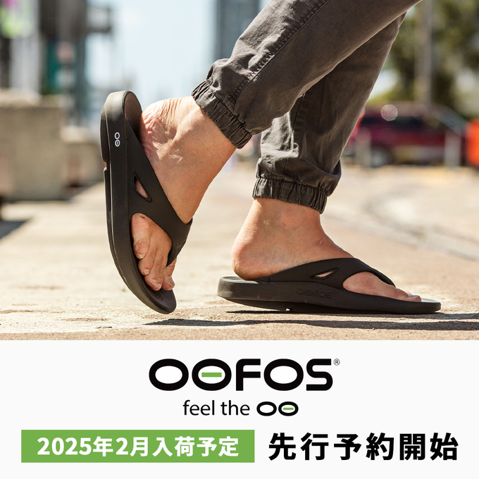OOFOS (ウーフォス)＞ 2025年2月入荷分先行予約スタート！リカバリー
