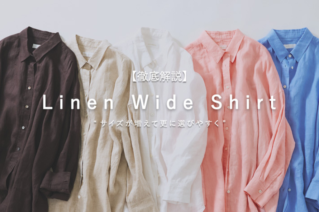 サイズが増えて更に選びやすく】リネンワイドシャツ - RIVE DROITE