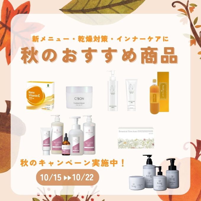 bsai NP3 ピーリングスムーサーPRO 400mlの卸・通販 | ビューティガレージ