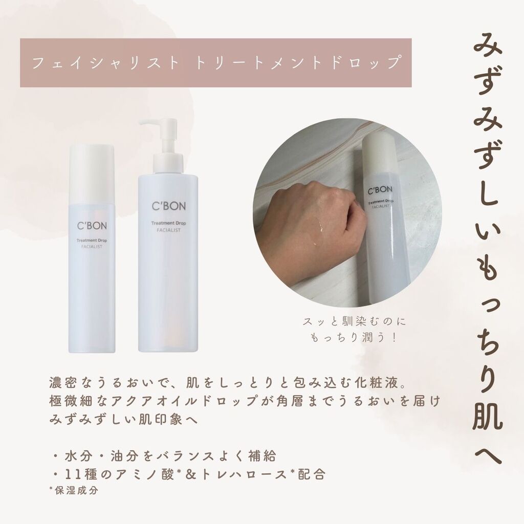 シーボン】乾燥が気になる季節におすすめ！もっちりと満ちた美肌へ導く