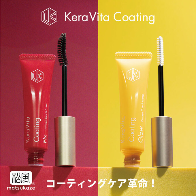 松風】KeraVitaコーティングFix 10gの卸・通販 | ビューティガレージ