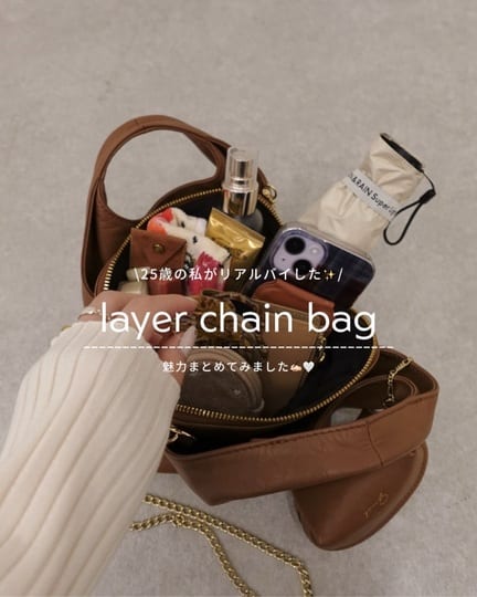 レイヤーチェーンバッグ(PT-227) | gemeil(ジェムイル)レディース