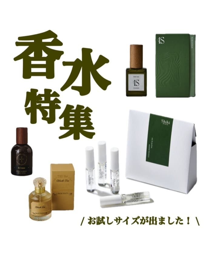 香水特集--- - BIRTHDAY BAR(バースデイバー)ルクア大阪店のルクア大阪