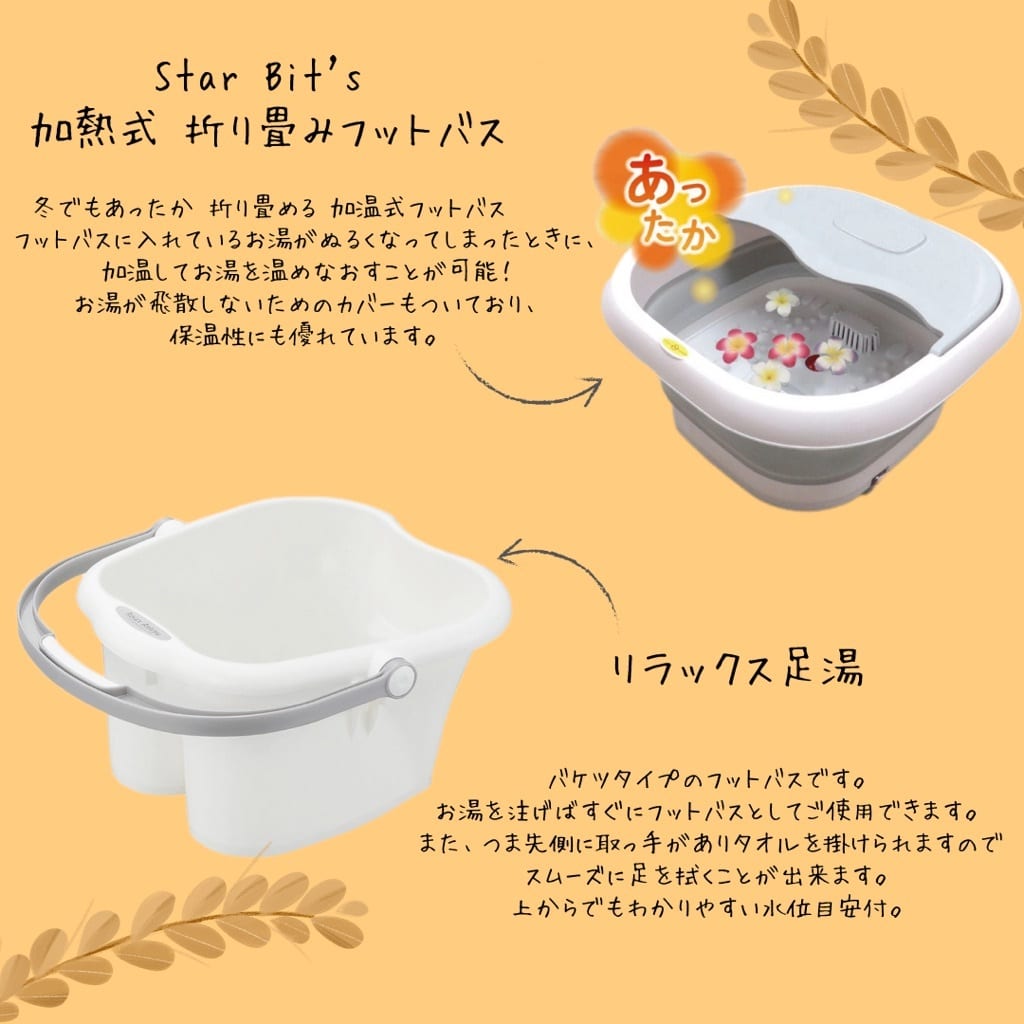 温活♡癒しのフットバス特集！ | STAFF RECOMMEND | ビューティガレージ