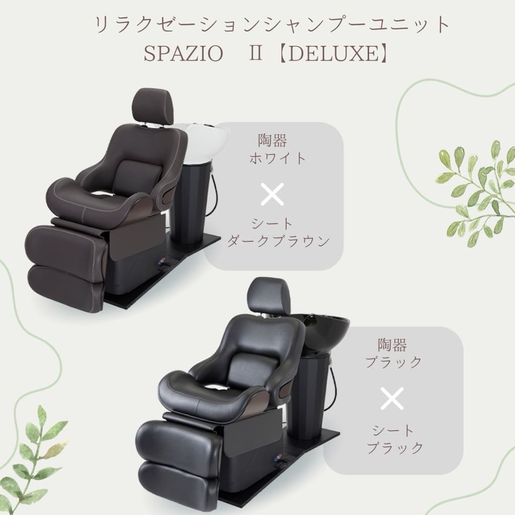 ナチュラルテイストなサロンに人気なシャンプー台 | STAFF RECOMMEND