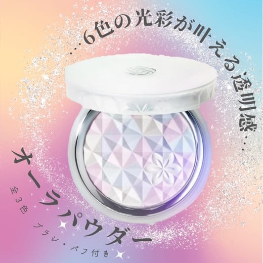 コスメデコルテ AQ オーラ リフレクター