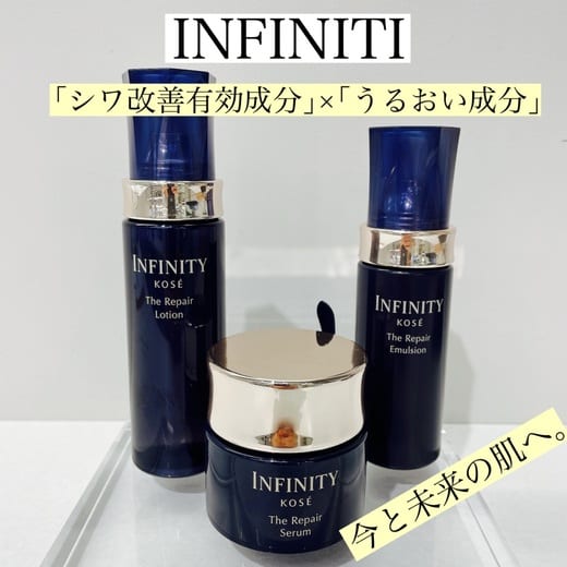 インフィニティ セラム W