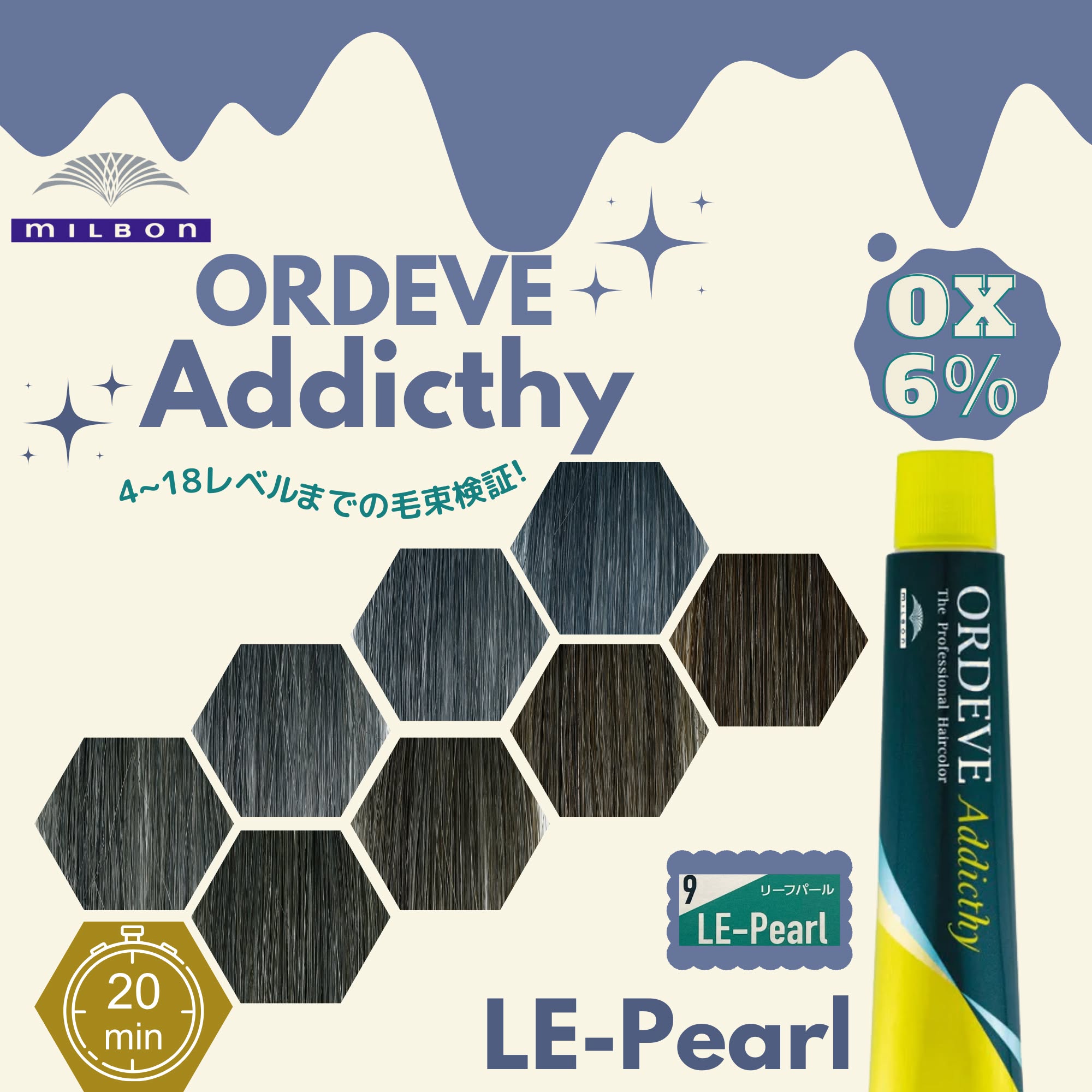 オルディーブ アディクシー リーフパール13 80g【医薬部外品】の卸