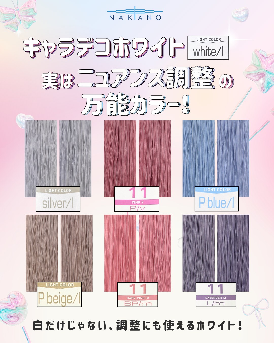 キャラデコ オキサイド N 06 (6%) 1050ml【医薬部外品】の卸・通販