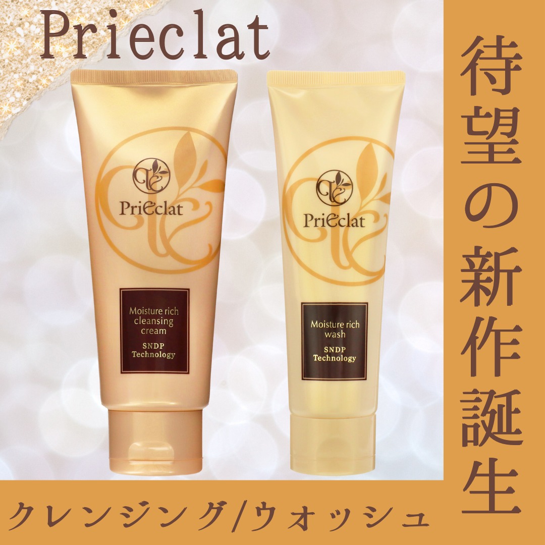 プリエクラ モイスチャーリッチ クレンジングクリーム｜スギ薬局