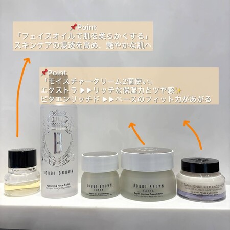 エクストラ リペア モイスチャー クリーム インテンス | ボビイ