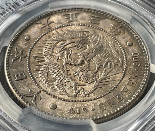 1円銀貨 大正3年年 (1914)PCGS MS62 | GoldSilverJapan