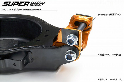 リア キャンバーアダプター | skidracing