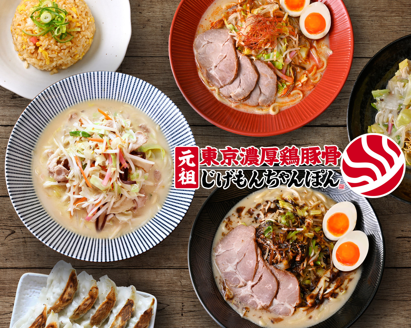 元祖東京濃厚鶏豚骨 | じげもんちゃんぽん | Tokyo