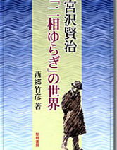 文芸研の本 | 文芸研ホームページ