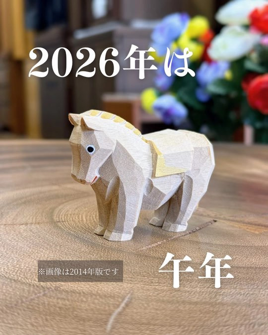 先行予約】松本明慶工房 楠一刀彫り 干支置物「午（うま）」小｜おぶつ