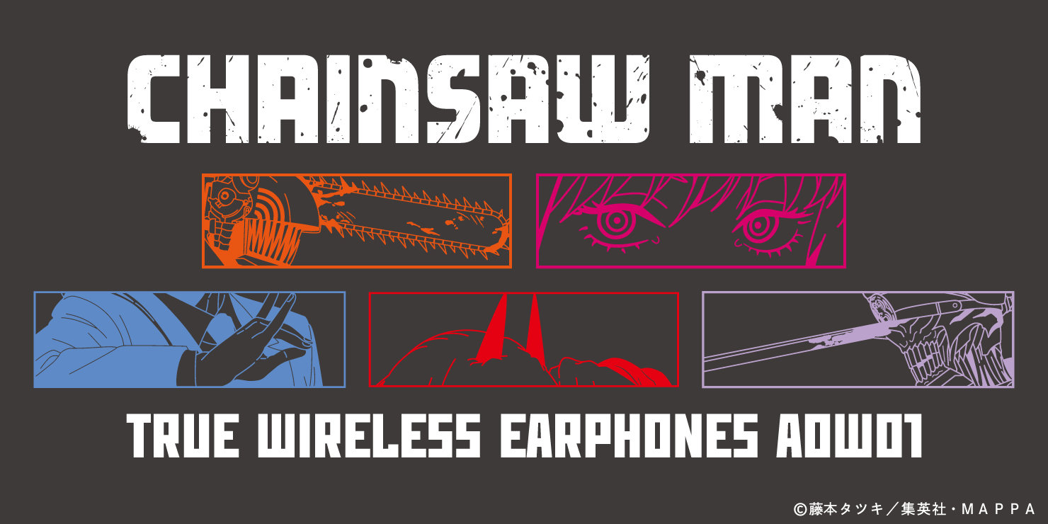 news/20241010chainsaw