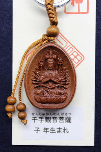 千手観音菩薩 | 黄檗宗 牛頭山 弘福寺