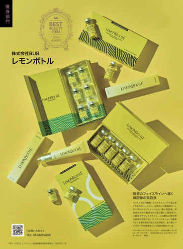 レモンボトル | White Sage