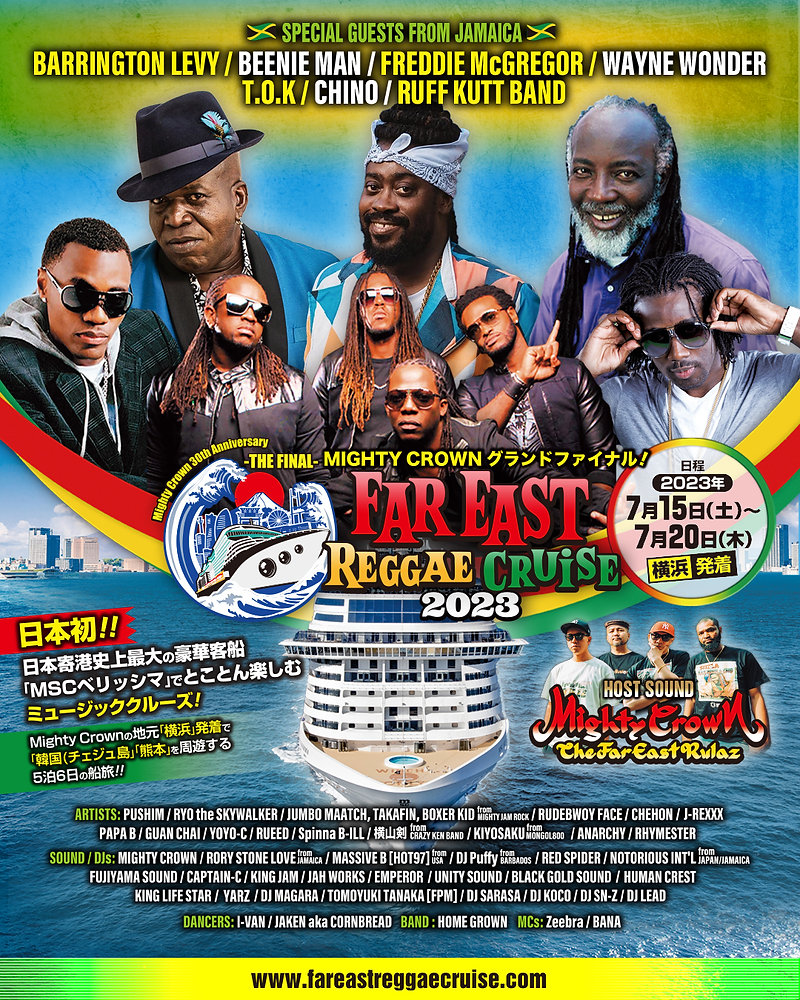 フルラインアップ！FAR EAST REGGAE CRUISEに新たに3組の海外