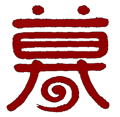 小暮GlassWorks 冷酒杯