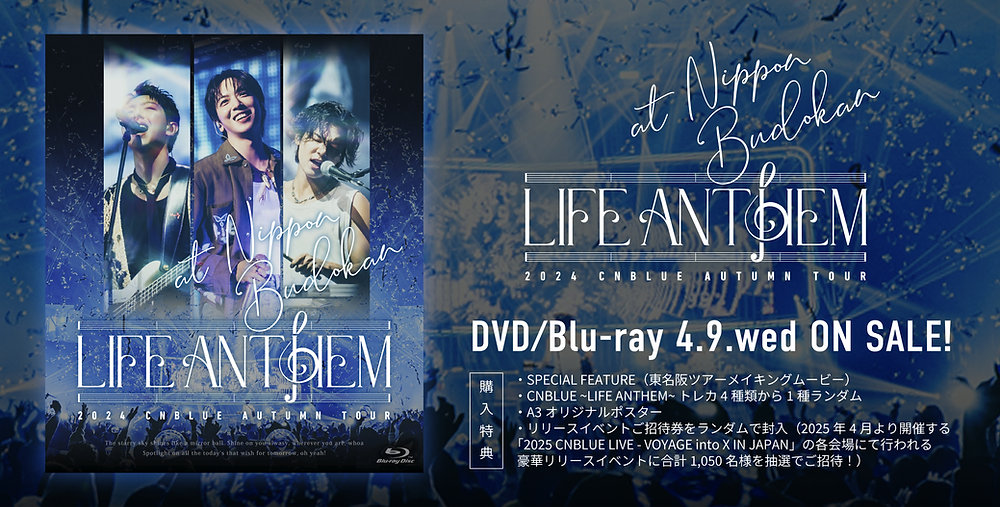 DVD/Blu-ray『2024 CNBLUE AUTUMN TOUR ~LIFE ANTHEM~ @NIPPON BUDOKAN