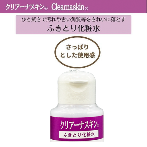 クリアーナスキン | ヒルコス