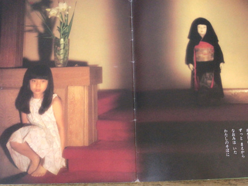 なおみ こどものとも 310号 ・谷川 俊太郎 作 / 沢渡 朔 写真