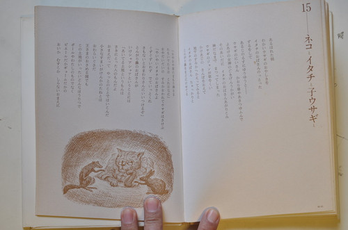 ラ・フォンテーヌ寓話Ⅰ セミとアリ ジャン・ド・ラ・フォンテーヌ